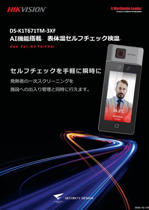 HIKVISION DS-K1T671TM-3XF 本体 HIKVISION DS-KC001 ビデオインターフォン モニタリングタブレット ...