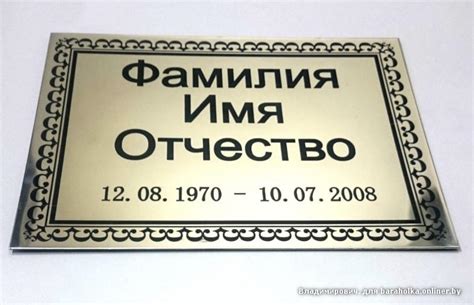 Таблички из нержавеющей | Памятники в Заславле