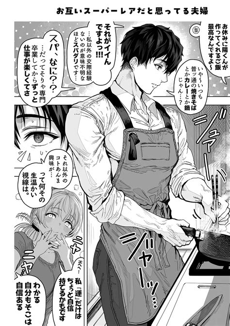 Fuufu No Yoru Page 200 Nhentai Hentai Doujinshi And Manga