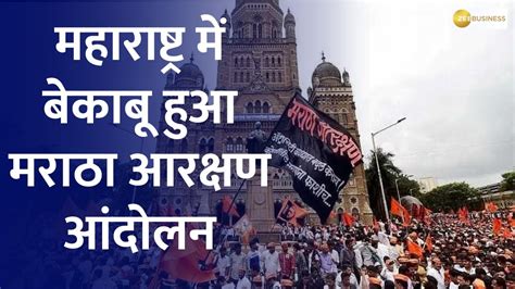 Maratha Reservation Protestncp Office In Maharashtras Beed Set On Fire Prohibitory Orders