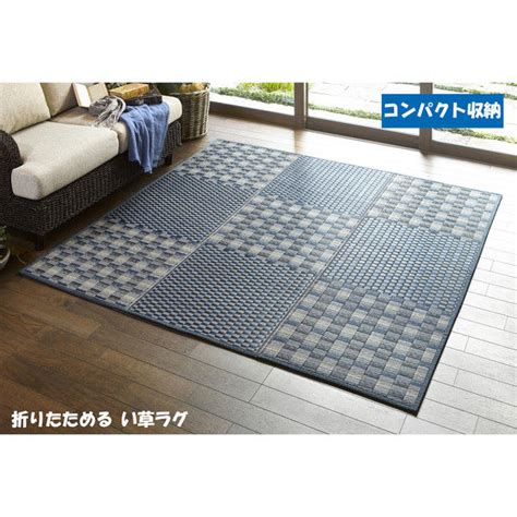 【アスクル】萩原 い草コンパクトラグ（裏貼り） キハチ ブルー 約180×180cm 1枚（直送品） 通販 Askul（公式）