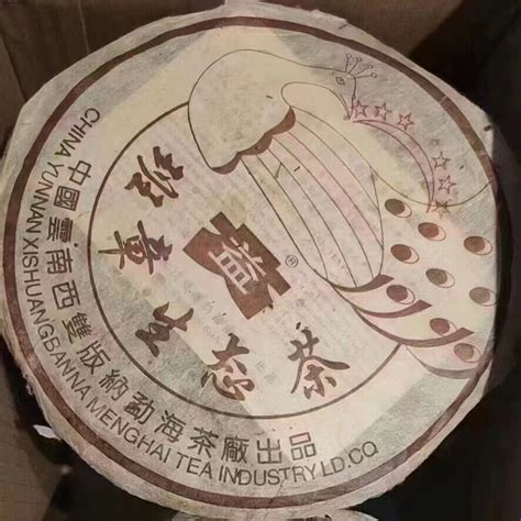 G Yunnan Aged Pu Er Raw Tea Banzhang Peacock Top Raw Pu Erh Old