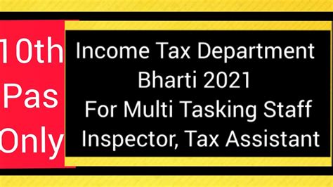 Income Tax Department Bharti 2021 10th Pass Recruitment MTS Inspector