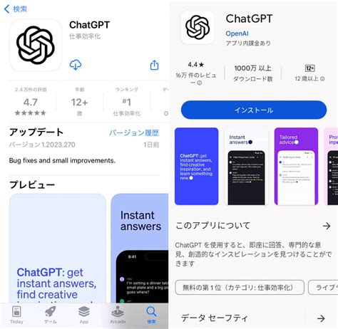 【図解16枚】chatgptをスマホで使うには？アプリでの始め方と活用方法をご紹介 Otona Life オトナライフ