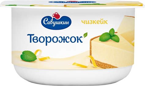 Творожок Савушкин Чизкейк, 120 г - купить с доставкой по выгодным ценам ...
