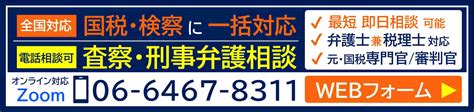 国税局 査察部とは？ 税務・会計・税金に関するコラム 税理士法人 羽賀・たちばな