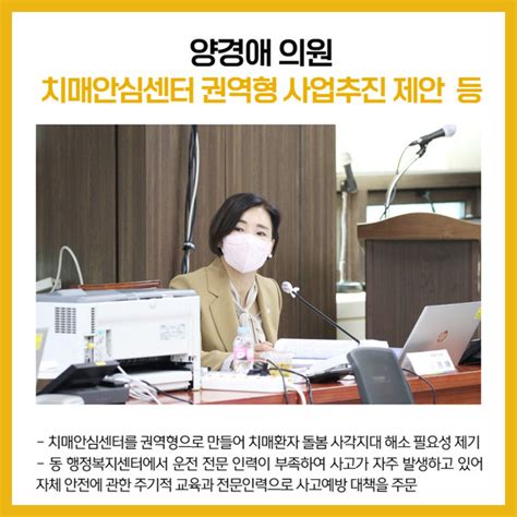 구리시의회 21일부터 행정사무감사 돌입···1일차 의원별 주요 발언