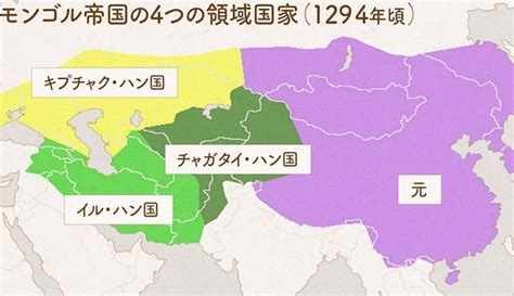 モンゴル帝国チンギスハンフビライハン以外にハンっていたか 知識の城 群雄割拠