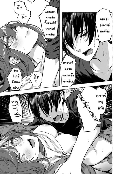 อาน Sex and Dungeon ตอนท TH แปลไทย Niceoppai