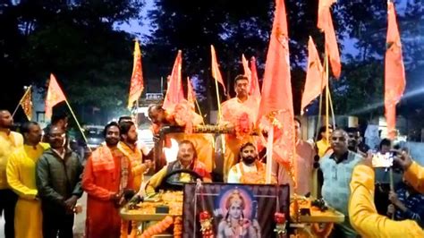 अयोध्या से श्री राम मंदिर की प्राण प्रतिष्ठा का अक्षत कलश पहुंचा