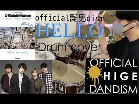 Helloofficial Dism Drums Cover Youtube