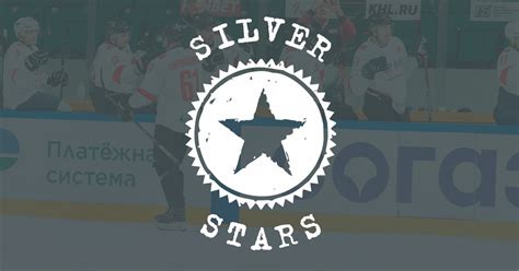 SilverStars — Amateur hockey and football