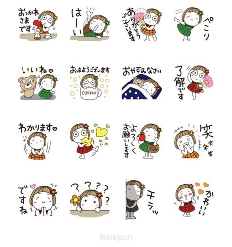 【無料スタンプ】今なら無料で「はな子。」のかわいくて使いやすいlineスタンプがもらえるよ Appbank