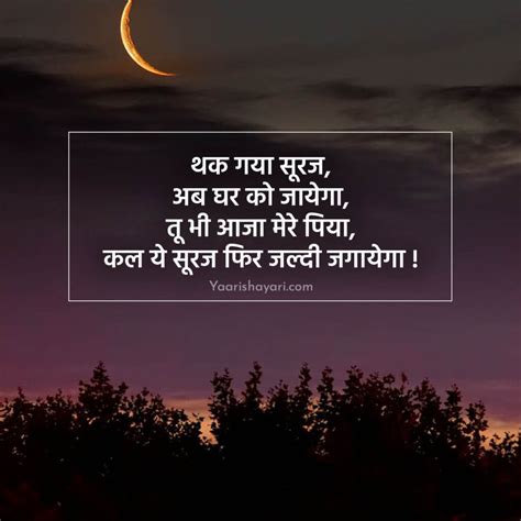 90 Good Evening Shayari In Hindi गुड इवनिंग शायरी