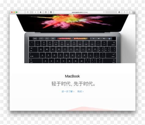 Chinese Quotation Marks Can Be Seen Printed On The Macbook Pro Touch Bar Logic Pro X Clipart