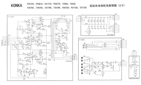 康佳彩电电路图 word文档在线阅读与下载 无忧文档