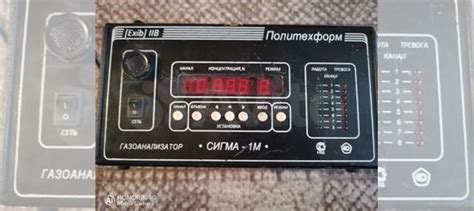 Газоанализатор Сигма купить в Нижнем Новгороде | Товары для дома и дачи ...