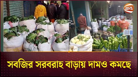 vegetable market bazar update