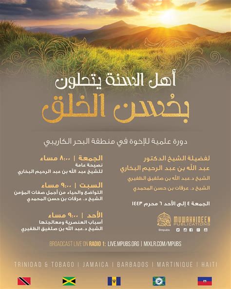 مكتبة الموحدين Mpubs on Twitter Transaltion into Kazakh via