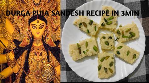 SANDESH RECIPE/BENGALI SANDESH RECIPE/DURGA PUJA SPECIAL SANDESH RECIPE ...