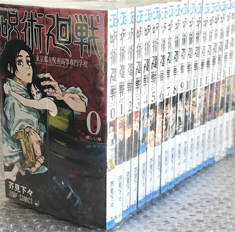 呪術廻戦 全巻 0巻~18巻 計19冊セット 漫画本 コミック 全巻シュリンク付き 匿名発送全巻セット｜売買されたオークション情報