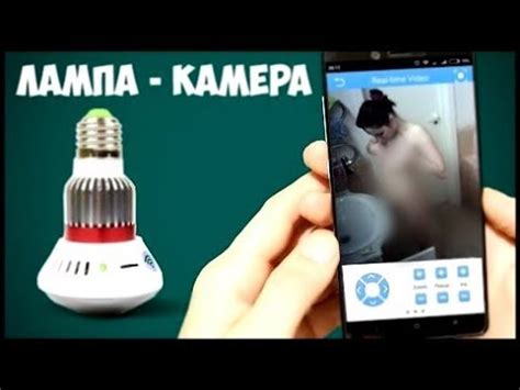 СКРЫТАЯ КАМЕРА ЛАМПА. КАК СЛЕДИТЬ за ДОМОМ со СМАРТФОНА СКРЫТНО - YouTube