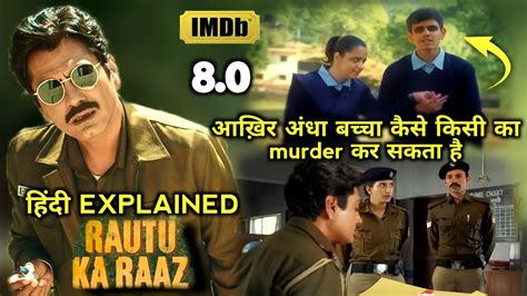 Rautu Ka Raaz Movie Explained In Hindi Crime Mystery Rautu