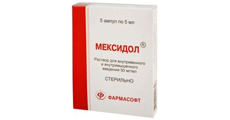 Мексидол – инструкция, цена в аптеках Украины, применение