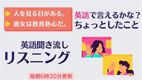 前編：これ英語で言える？ちょっとしたこと【リスニング】使えるフレーズ 英会話初級 初心者 聞き流し Youtube