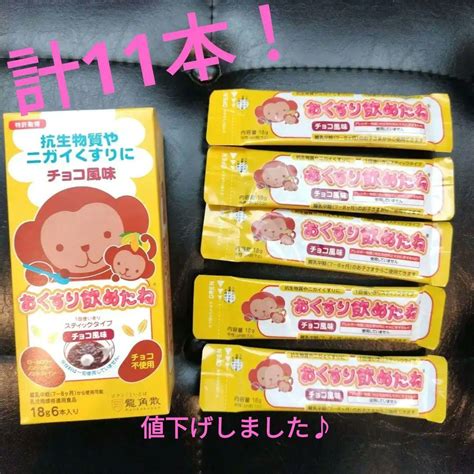 龍角散 おくすり飲めたねスティック チョコ味 メルカリ