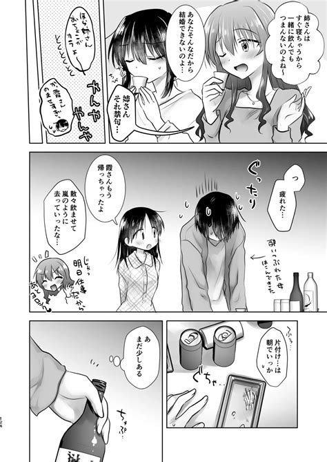 Okaeri Sex Soushuuhen Page Nhentai Hentai Doujinshi And Manga