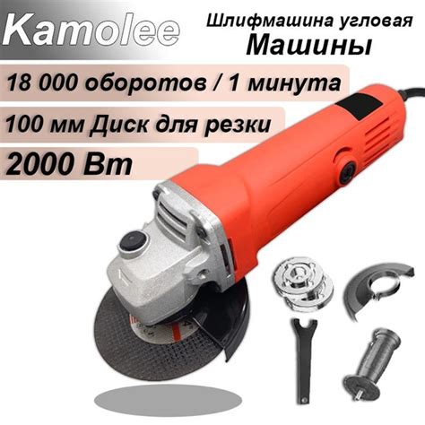 Характеристики Kamolee, угловая мельница, 18 000 об / мин, мощность ...
