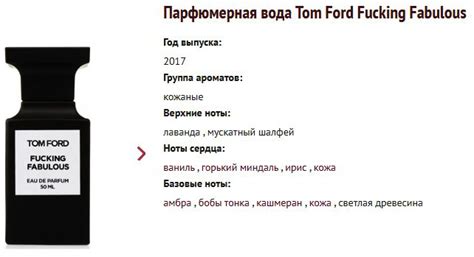 Том Форд Факинг Фабулос (Tom Ford Fucking Fabulous). Цена, где купить ...