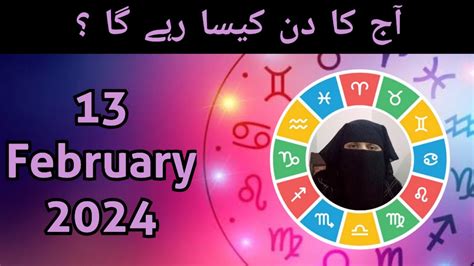 Aaj Ka Din Kaisa Rahega Daily Horoscope In Urdu Today