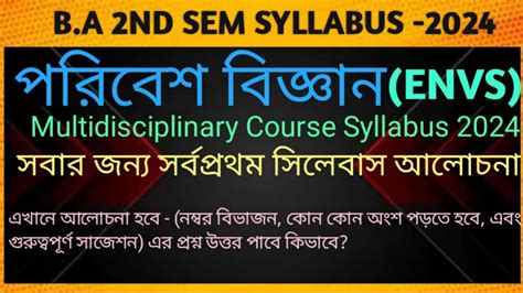 B A Nd Semester Envs Evs Syllabus Burdwan University Nd Sem