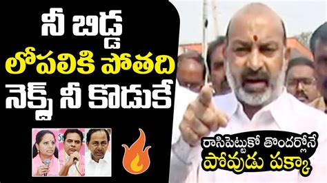 న బడడలదదరక జల ఖయ Bandi Sanjay Challenge To CM KCR KTR