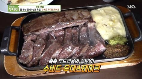 생방송투데이 리얼맛집 우대갈비스테이크 수요맛전 대게vs홍게코스요리 글로벌이코노믹