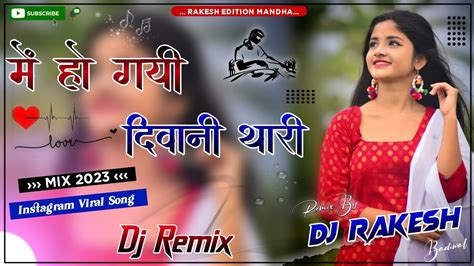 रेशम का रूमाल Me Ho Gyi Dheewani Thari Resham Ka Rumal Dj Remix Ll 3d