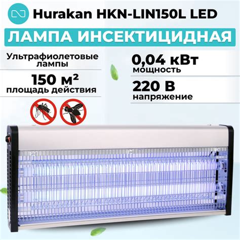 Hurakan Hkn Lin L Led