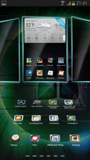 Новый лаунчер для Galaxy S4 программа Next Launcher 3d