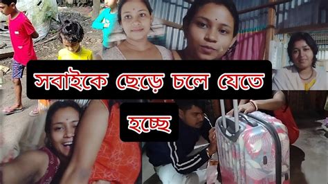 জীবন সঙ্গীকে ছাড়া একা একা জীবন কাটানো কতটা কষ্টের সবকিছু ছেড়ে বাড়ি