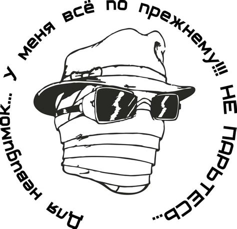 Стикер невидимка (43 фото)