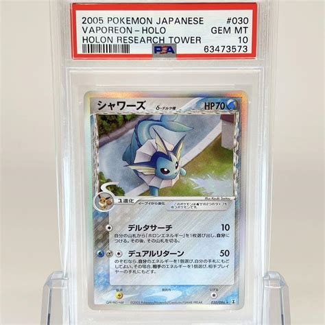 30％割引新着 【このみん様専用】ポケモンカード シャワーズδデルタ種 Psa10 159 ポケモンカードゲーム トレーディングカード Ota