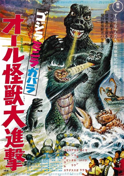 Gojira Film 1954 Moviemeternl