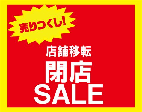 4月29日・30日はtポイント5倍デー｜エキソアレ西神中央店｜ウオッチタウン