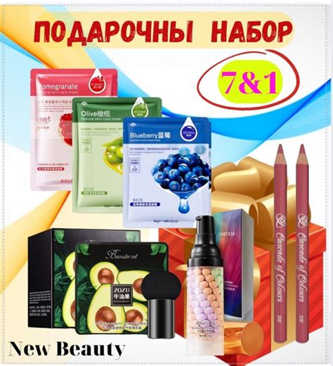 Подарочный Бьюти бокс набор корейской косметики для женщин, тканевые ...