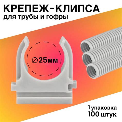 Крепеж для проводов, крепление для труб, гофры Клипса d25 серая КР-Р ...