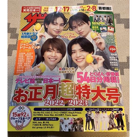 角川書店 ザテレビジョン お正月超特大号《首都圏関東版》の通販 By Commonties Shop｜カドカワショテンならラクマ