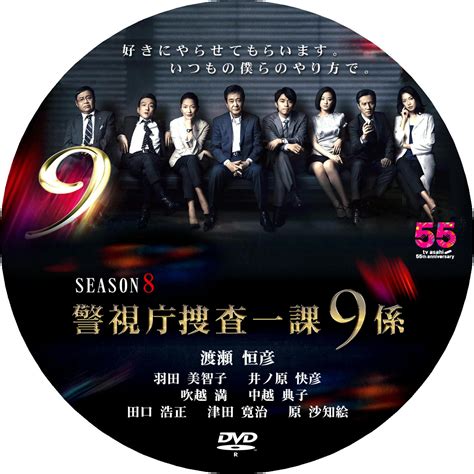 Dvd 警視庁捜査一課9係 Season3 Dvd