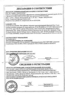 Разо таблетки покрытые кишечнорастворимой оболочкой блистер 20 мг 30 шт ...